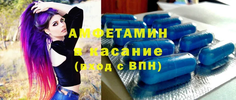 Amphetamine 97%  ссылка на мегу онион  Правдинск 