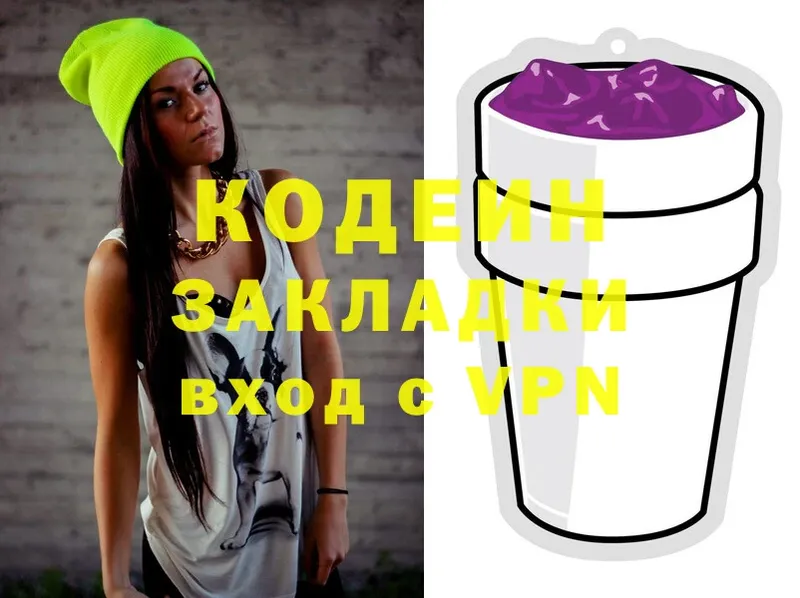 KRAKEN сайт  Правдинск  Codein Purple Drank 