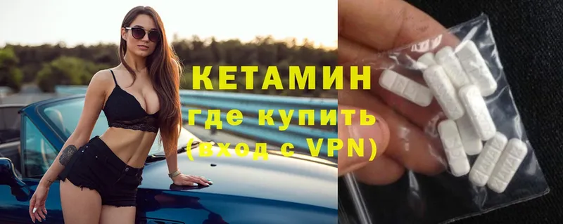 КЕТАМИН VHQ  купить  сайты  OMG как зайти  Правдинск 