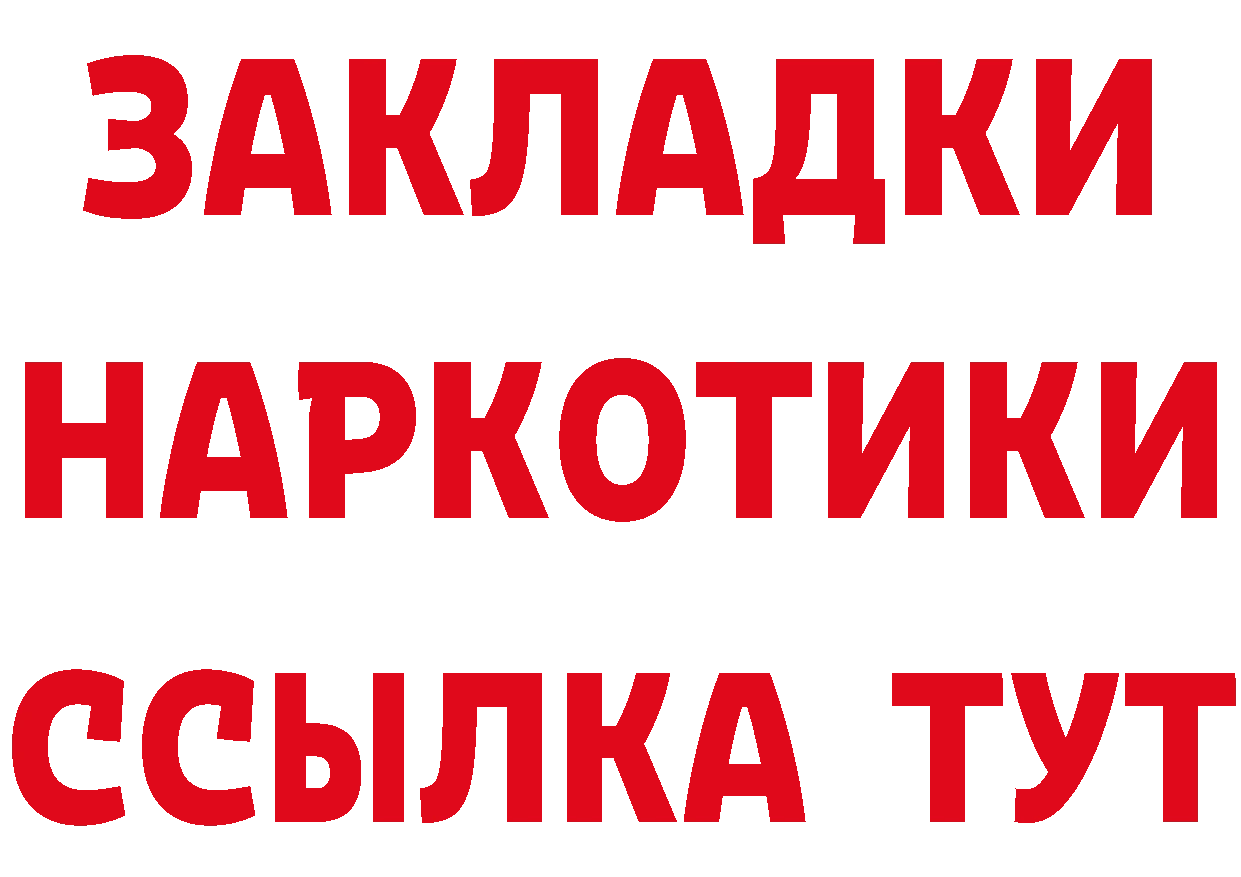 Купить закладку это клад Правдинск